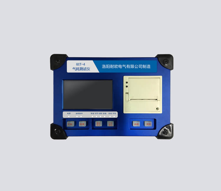 气耗计组合产品